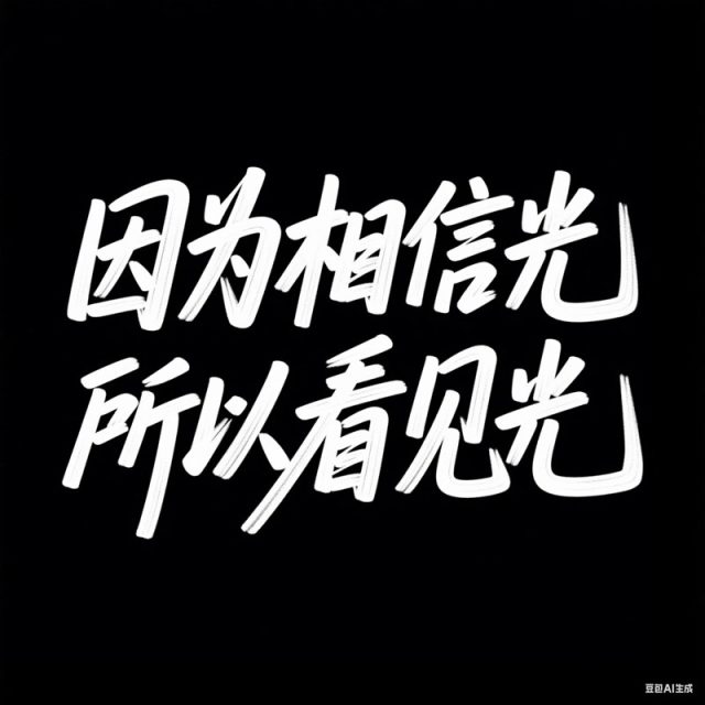 简约创意手绘标题字体